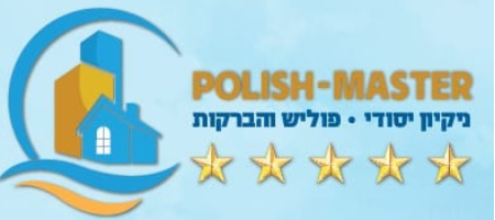 פוליש מאסטר | ניקיון ייחודי לאזורים בעייתיים | ניקוי חלונות, מעקות וזכוכיות